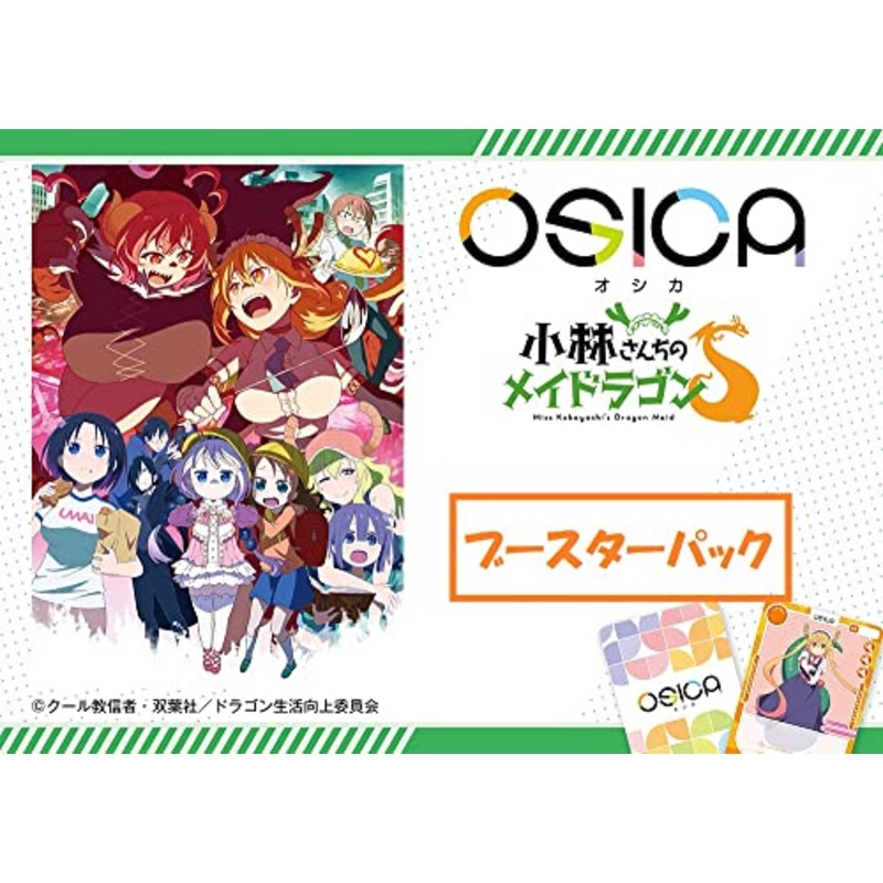 OSICA "Miss Kobayashi's Dragon Maid S" Booster Pack