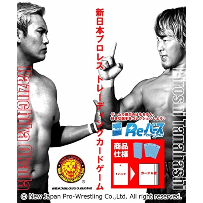 Re Birth for you Booster Pack "New Japan Pro-Wrestling" Vol. 2