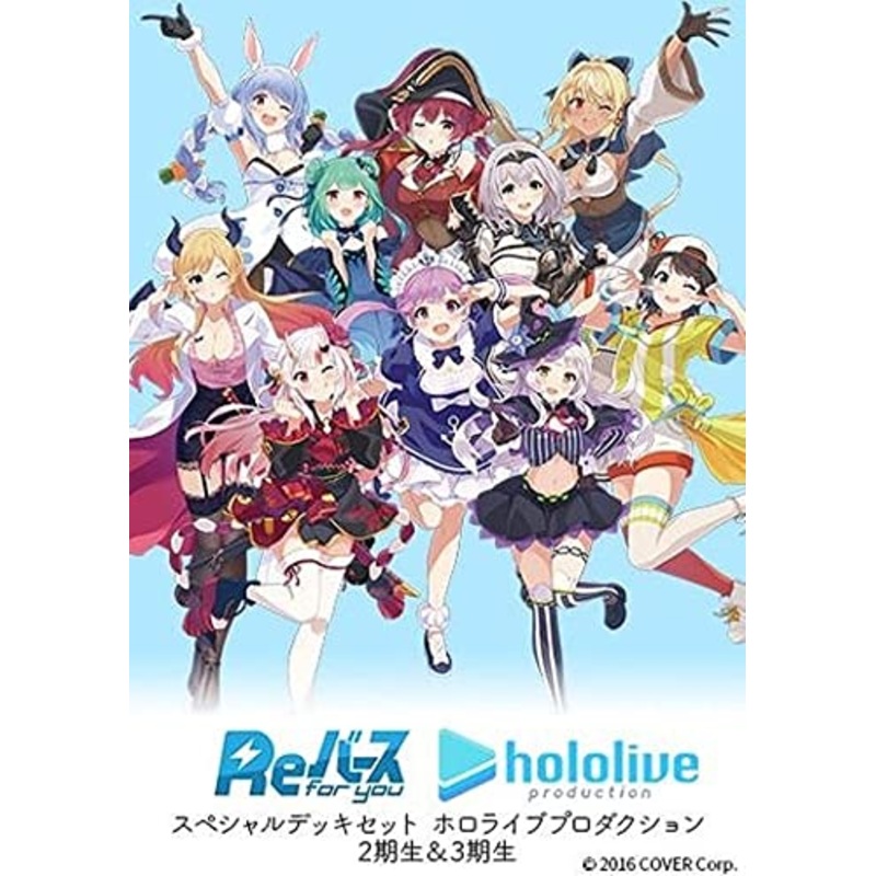 Re Birth for you Special Deck Set Hololive Production 2nd Generation & 3rd Generation