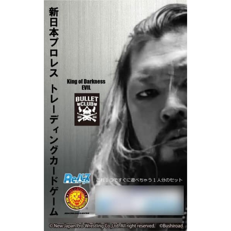 Re Birth for you Trial Deck Variation "New Japan Pro-Wrestling" Ver. BULLET CLUB