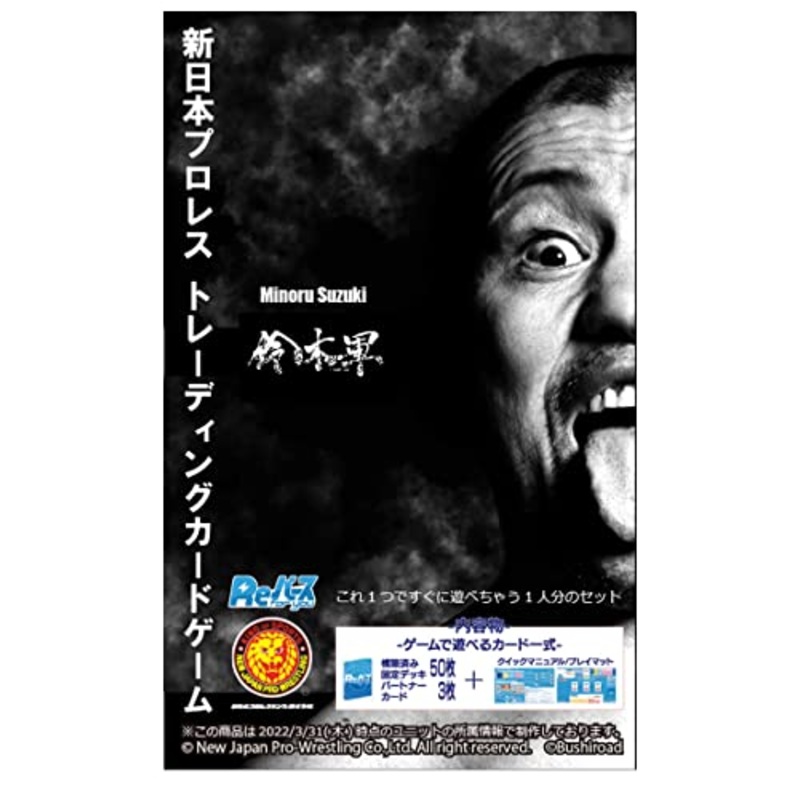 Re Birth for you Trial Deck Variation "New Japan Pro-Wrestling" Ver. Suzuki-gun