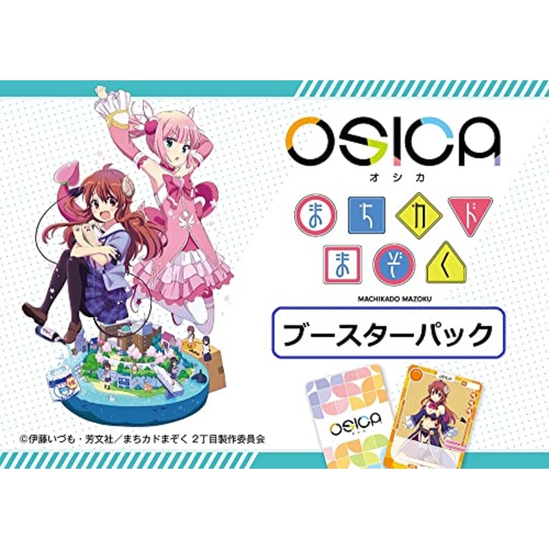 OSICA "The Demon Girl Next Door" Booster Pack