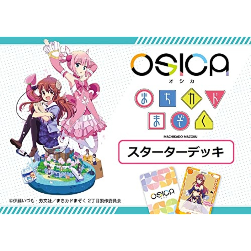 OSICA "The Demon Girl Next Door" Starter Deck