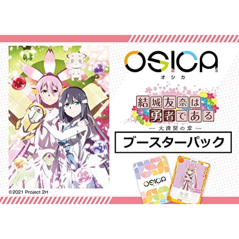 OSICA "Yuki Yuna wa Yusha de Aru -Dai-Mankai's Chapter-" Booster Pack
