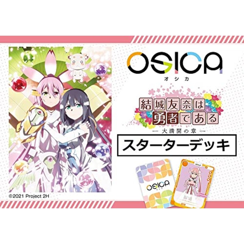 OSICA "Yuki Yuna wa Yusha de Aru -Dai-Mankai's Chapter-" Starter Deck