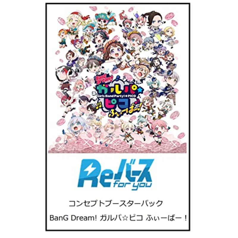 Re Birth for you Concept Booster Pack "BanG Dream! GARUPA PICO Fever!"