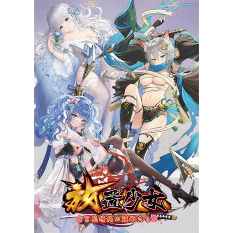 Re Birth for you Trial Deck "Depose Girls -Hyakka Ryoran no Moehime Tachi-"