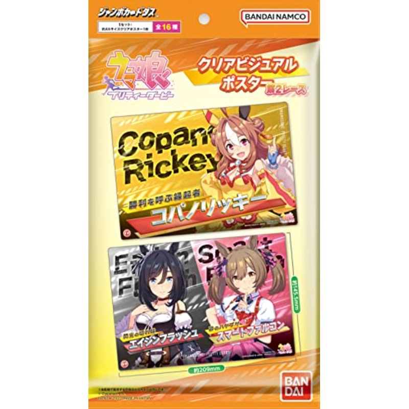 Uma Musume Pretty Derby Clear Visual Poster Vol. 2 Race Pack Ver.