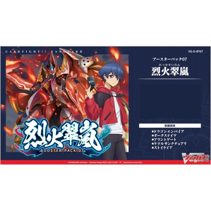 VG-D-BT07 "Card Fight!! Vanguard will+Dress" Booster Pack Vol. 7 Rekkasuiran