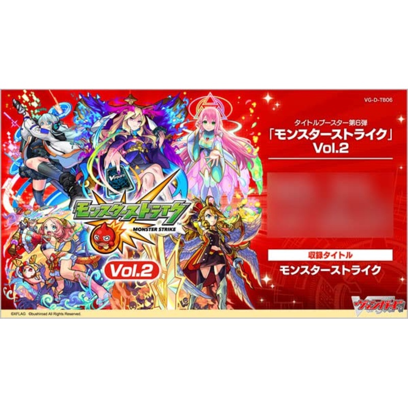 VG-D-TB06 "Card Fight!! Vanguard" Title Booster Vol. 6 "Monster Strike" Vol. 2