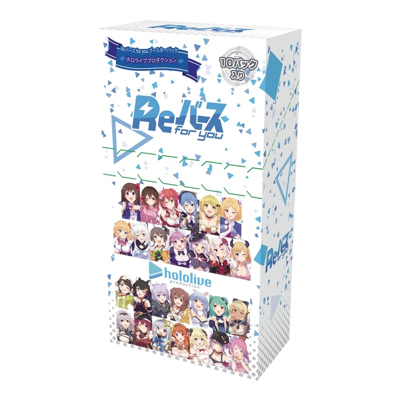 Re Birth for you Booster Pack Hololive Production