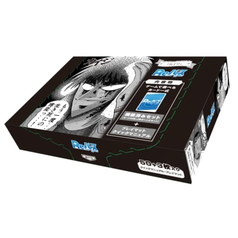 Re Birth for you Trial Deck "Kaiji"