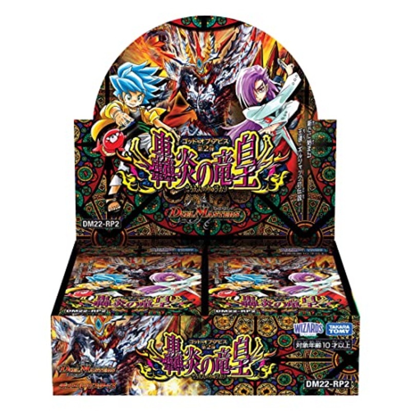 Duel Masters TCG God of Abyss Vol. 2 Dragon Emperor of Roaring Flame DM22-RP2