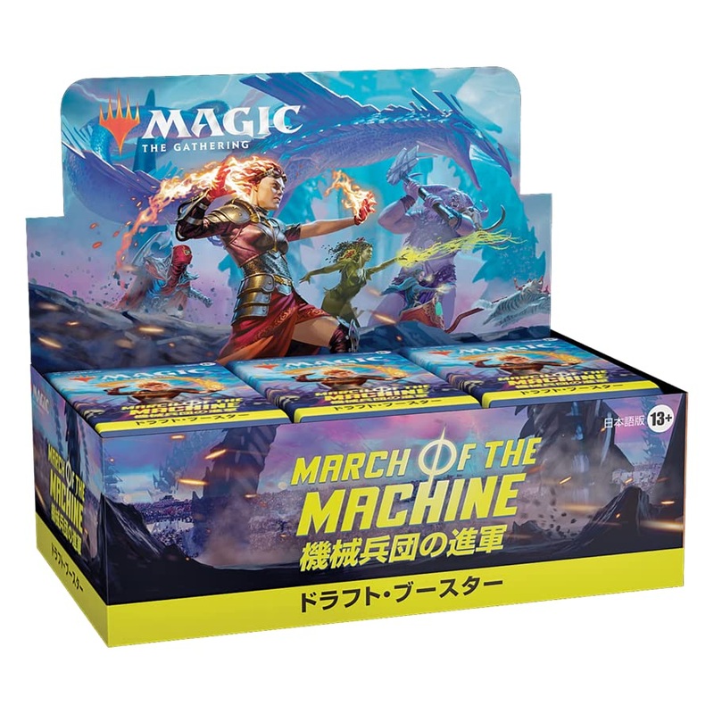 MAGIC: The Gathering March of the Machine Draft Booster (Japanese Ver.)
