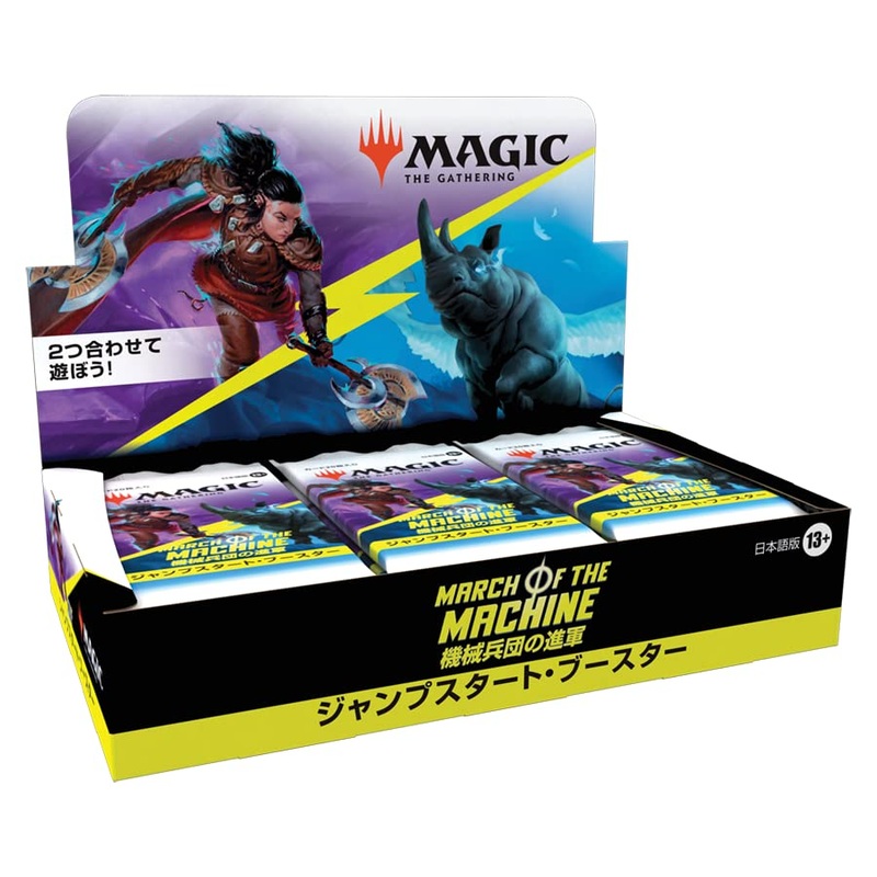 MAGIC: The Gathering March of the Machine Jumpstart Booster (Japanese Ver.)