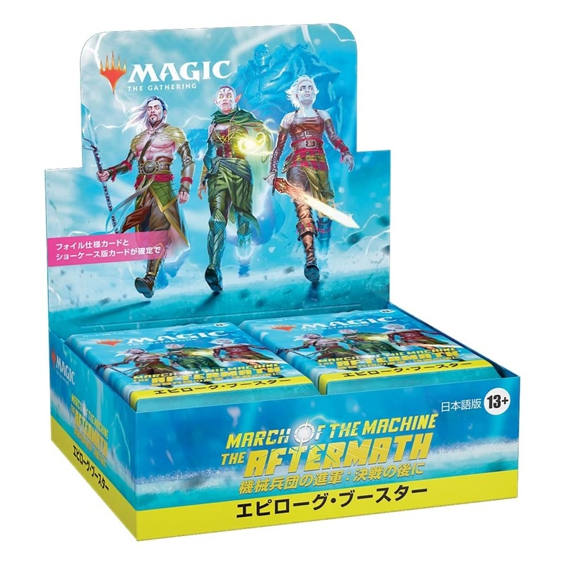 MAGIC: The Gathering March of the Machine: The Aftermath Epilogue Booster (Japanese Ver.)