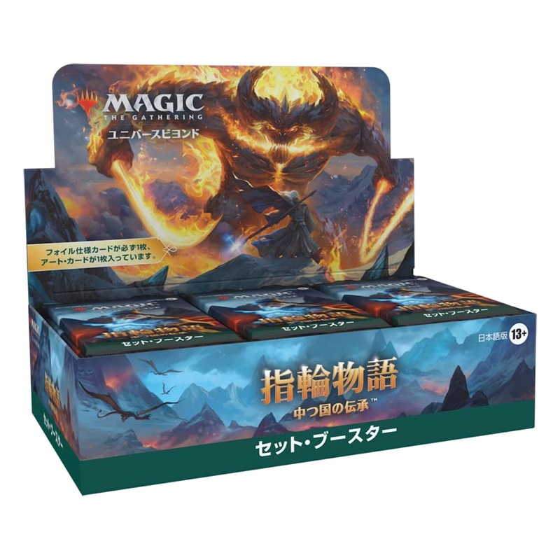 MAGIC: The Gathering The Lord of the Rings: Tales of Middle-earth Set Booster (Japanese Ver.)