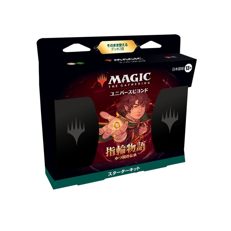 MAGIC: The Gathering The Lord of the Rings: Tales of Middle-earth Starter Kit (Japanese Ver.)