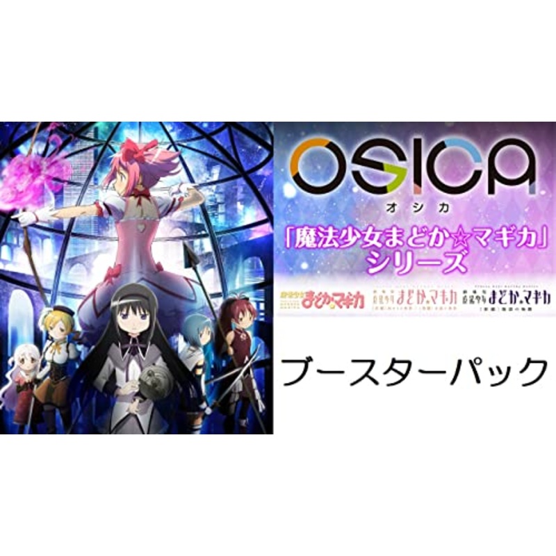 OSICA "Puella Magi Madoka Magica" Series Booster Pack