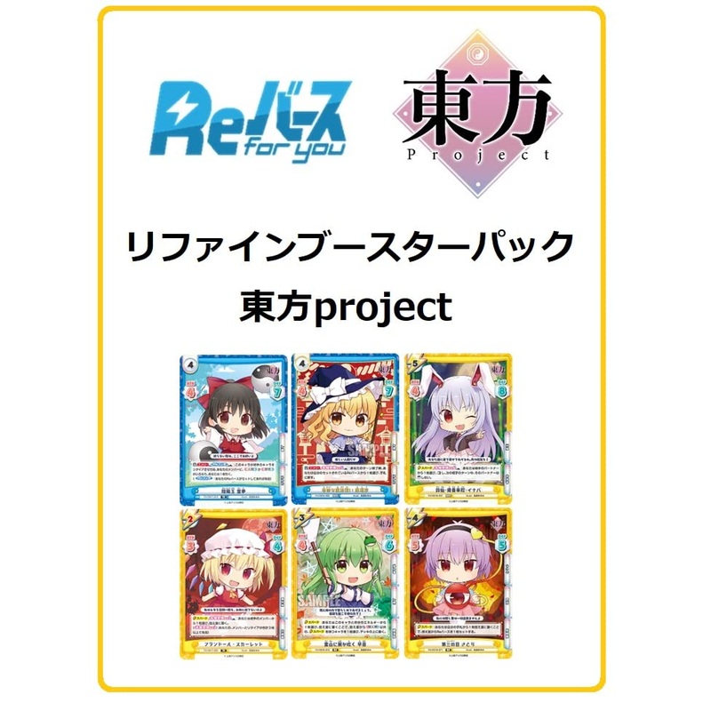 Re Birth for you Refine Booster Pack "Touhou Project"