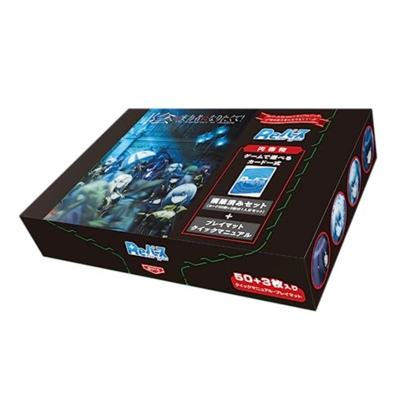 Re Birth for you Trial Deck "The Eminence in Shadow"