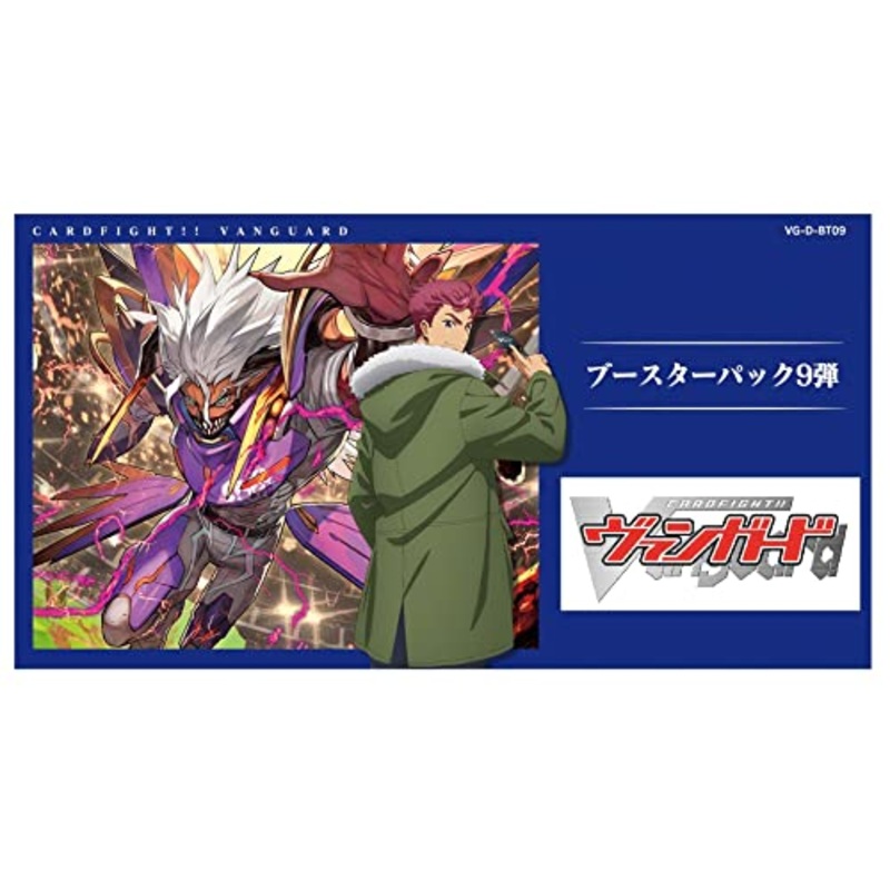VG-D-BT09 "Card Fight!! Vanguard" Booster Pack Vol. 9 Dragontree Invasion