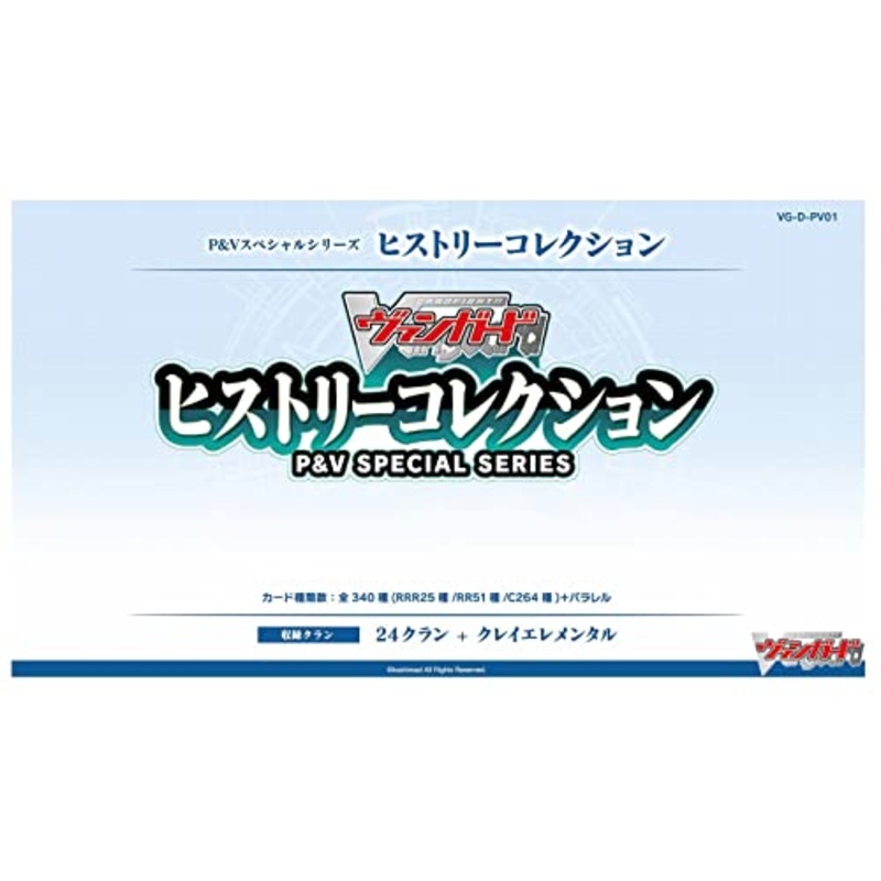 VG-D-PV01 "Cardfight!! Vanguard" P & V Special Series History Collection