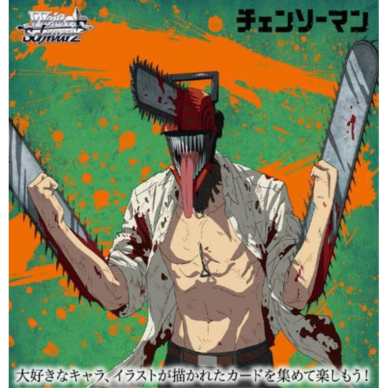 Weiss Schwarz Booster Pack "Chainsaw Man"
