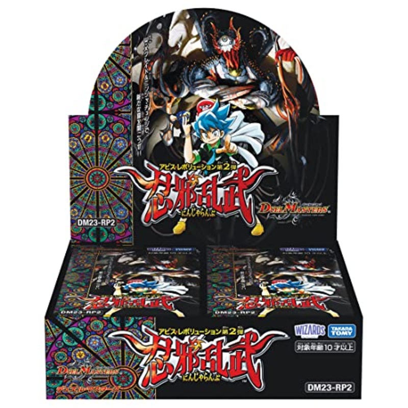 Duel Masters TCG Abyss Revolution Vol. 2 Ninja Ranbu DM23-RP2