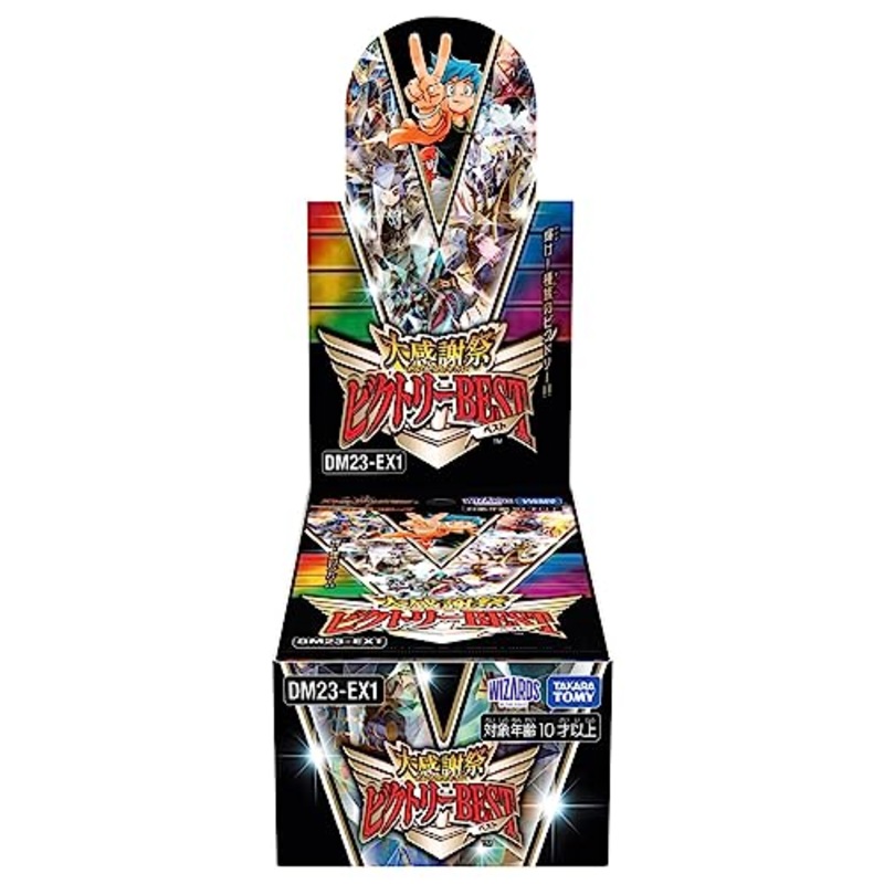 Duel Masters TCG Big Thanksgiving Victory Best DM23-EX1