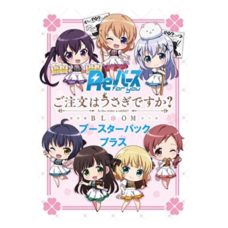 Re Birth for you Booster Pack Plus "Gochumon wa Usagi Desu ka? Bloom" Vol. 2