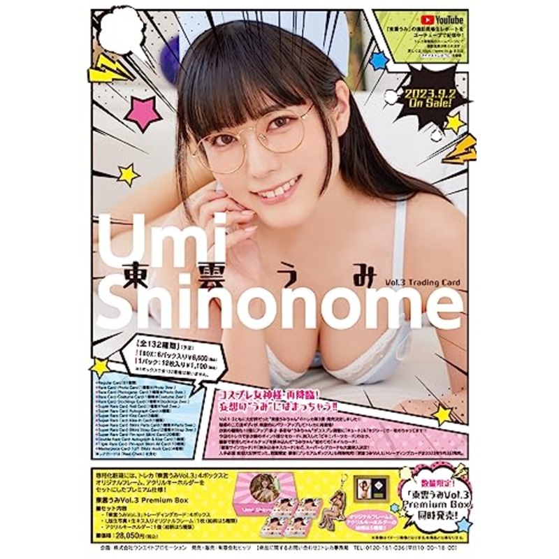 Umi Shinonome Vol. 3 Trading Card