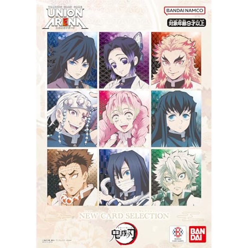 UNION ARENA "Demon Slayer: Kimetsu no Yaiba" NEW CARD SELECTION