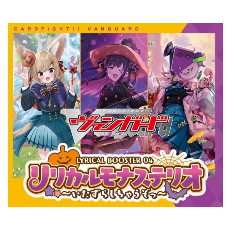 VG-D-LBT04 "Card Fight!! Vanguard" Lyrical Booster Vol. 4 Lyrical Monasterio -Itazura Shichauzo-