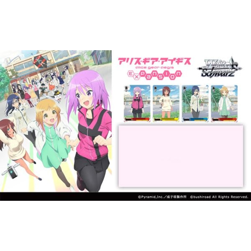 Weiss Schwarz Booster Pack "Alice Gear Aegis Expansion"